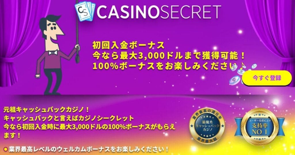 Casinosecret