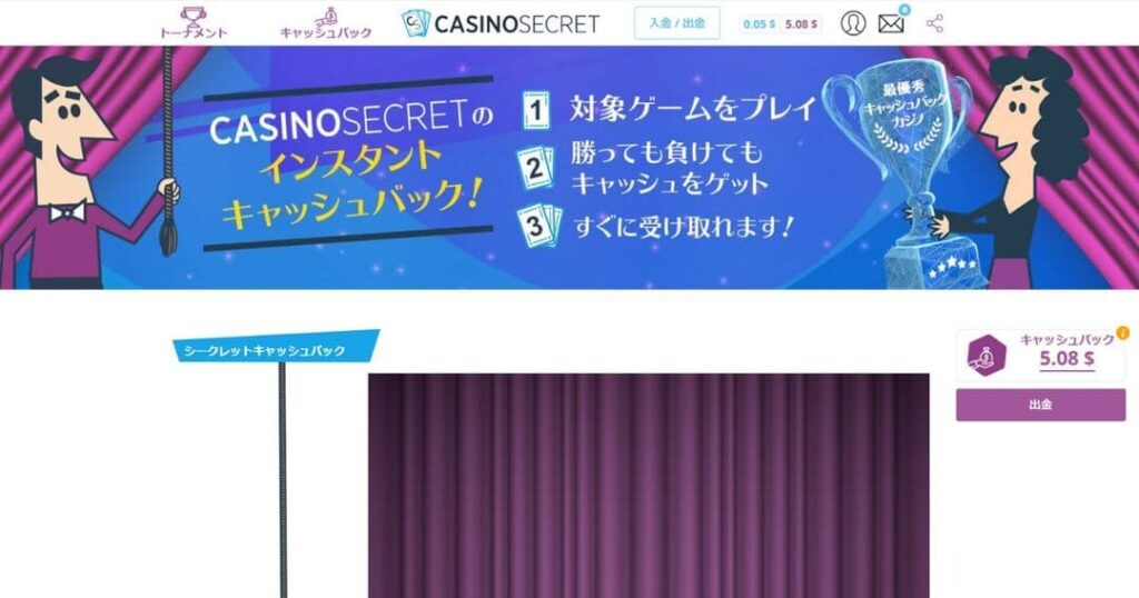 Casinosecret instant cashback