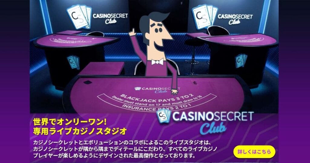 Casinosecret club