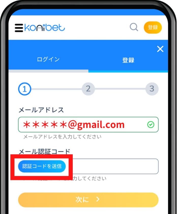 Konibet account registration 2