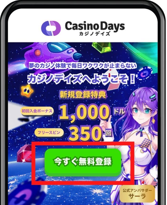 casinodays account registration 1