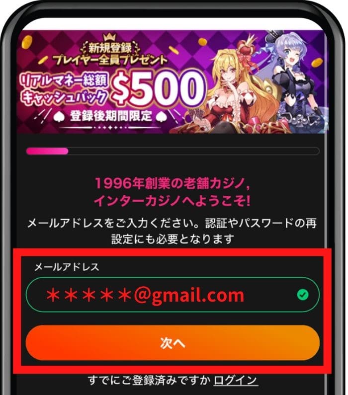 inter casino account registration 2