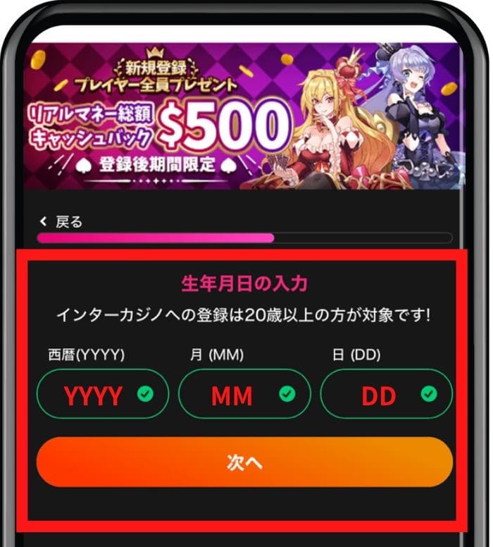 inter casino account registration 5