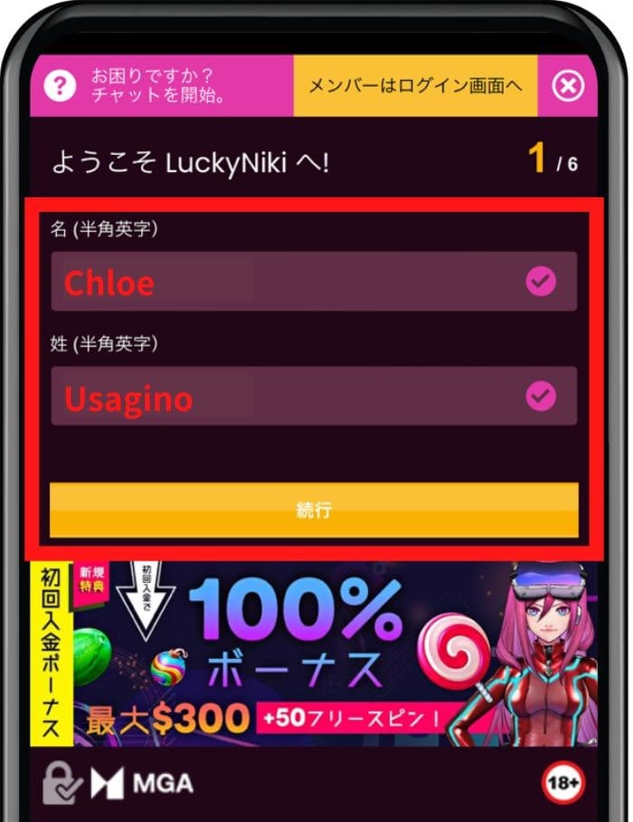 luckyniki account registration 3