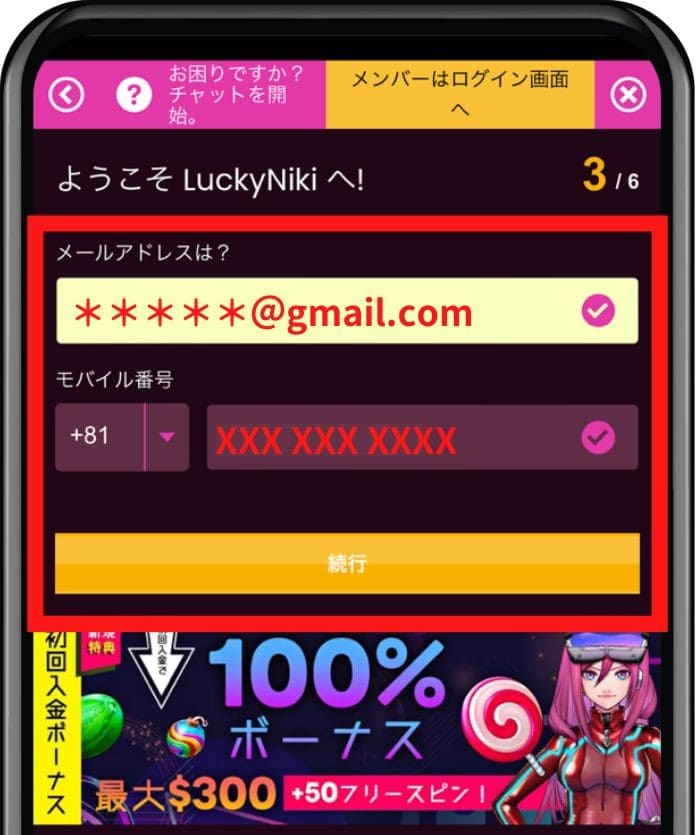 luckyniki account registration 5