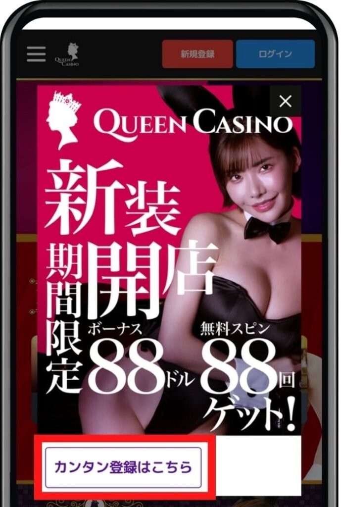 QueenCasino account registration (1)