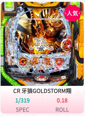 cr garo goldstorm