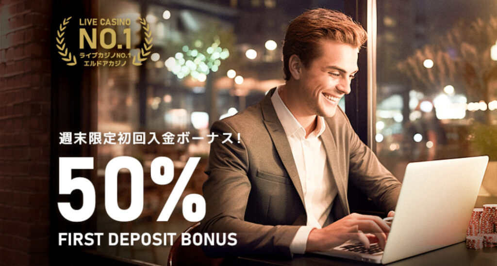 eldoah casino 50％ first deposit bonus