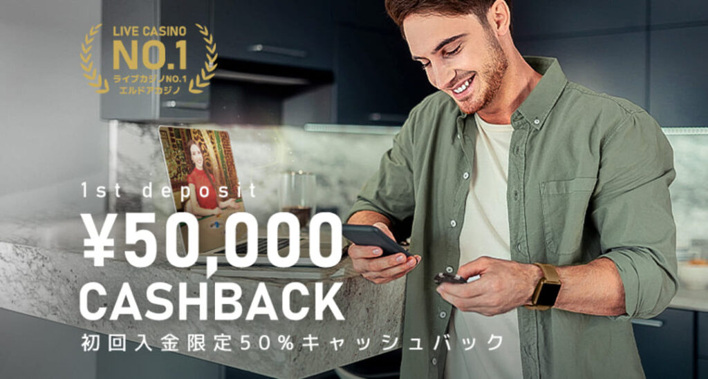 eldoah casino first deposit bonus