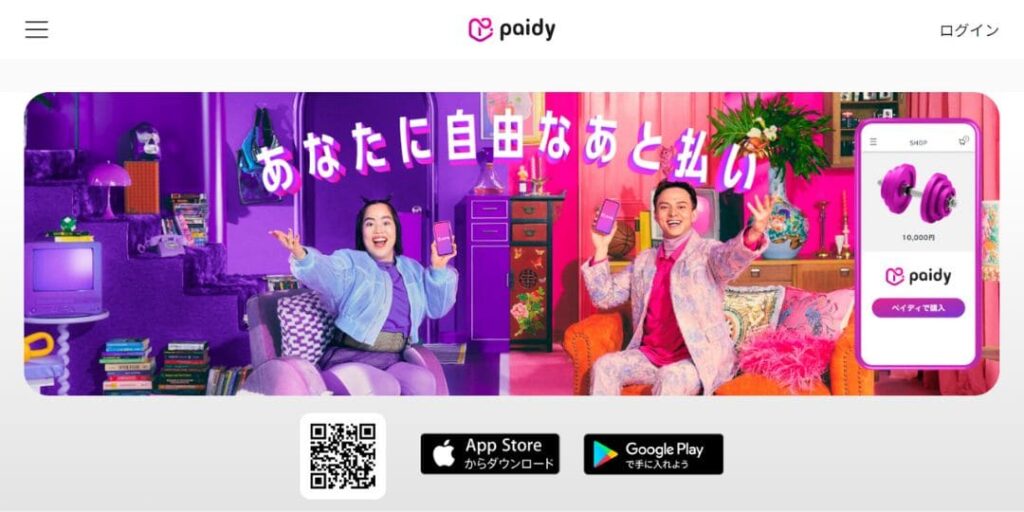 paidy