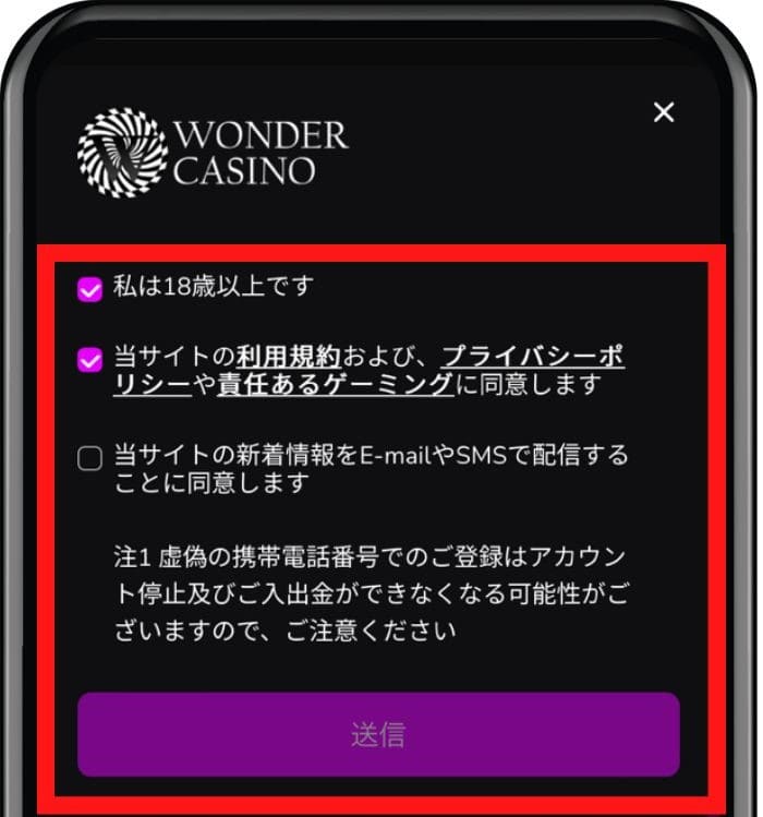 wondercasino account registration (4)