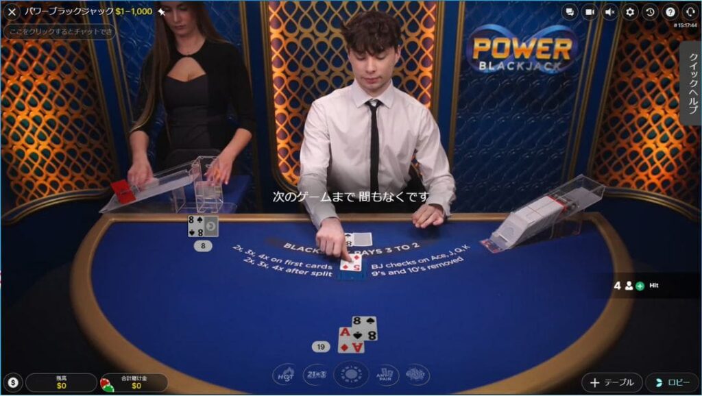 Power blackjack