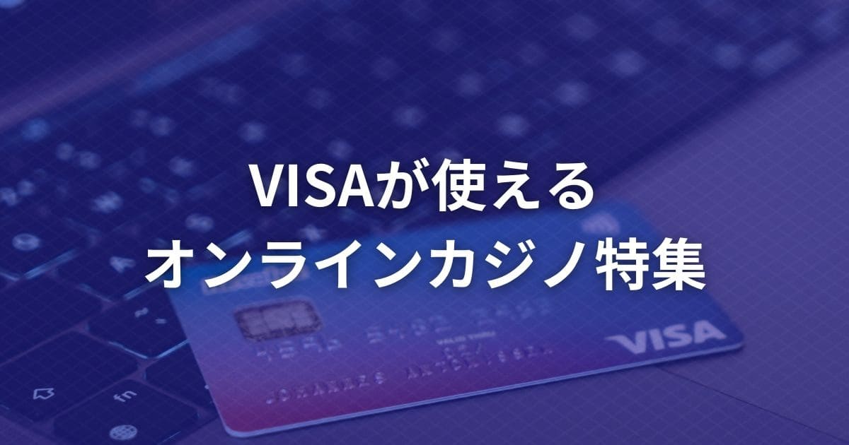 onlinecasino visa