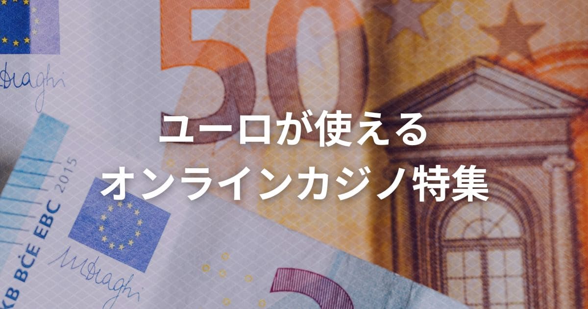 euro-currency-casino